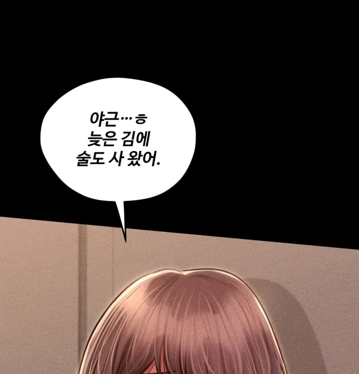 Paradise Villa Raw Chapter 47 - Page 155