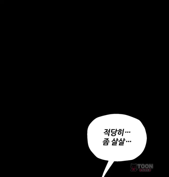 Paradise Villa Raw Chapter 47 - Page 16