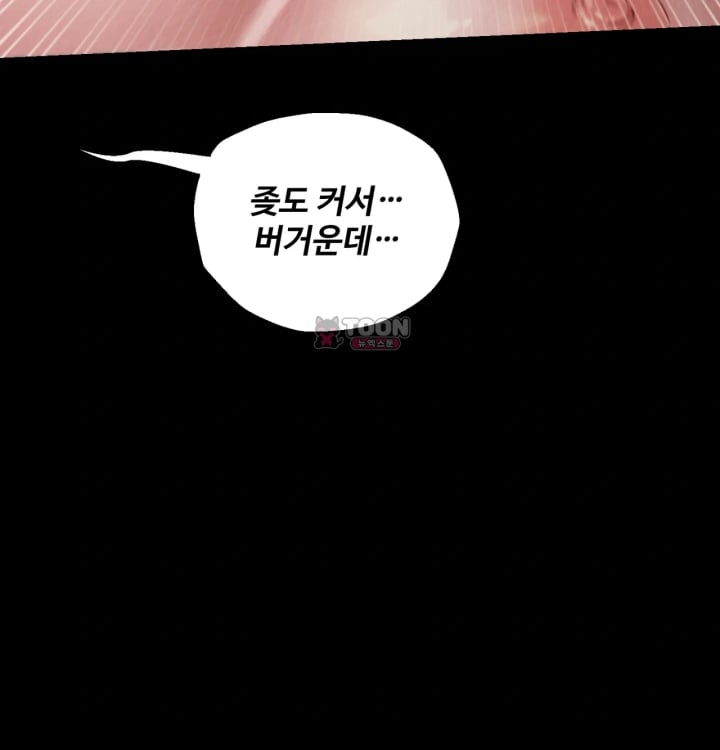 Paradise Villa Raw Chapter 47 - Page 22