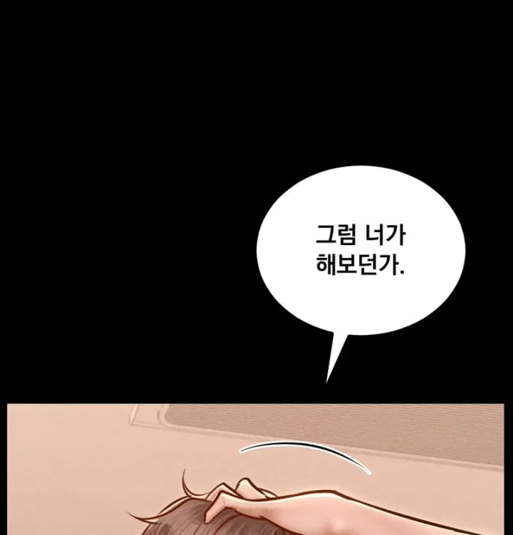 Paradise Villa Raw Chapter 47 - Page 57