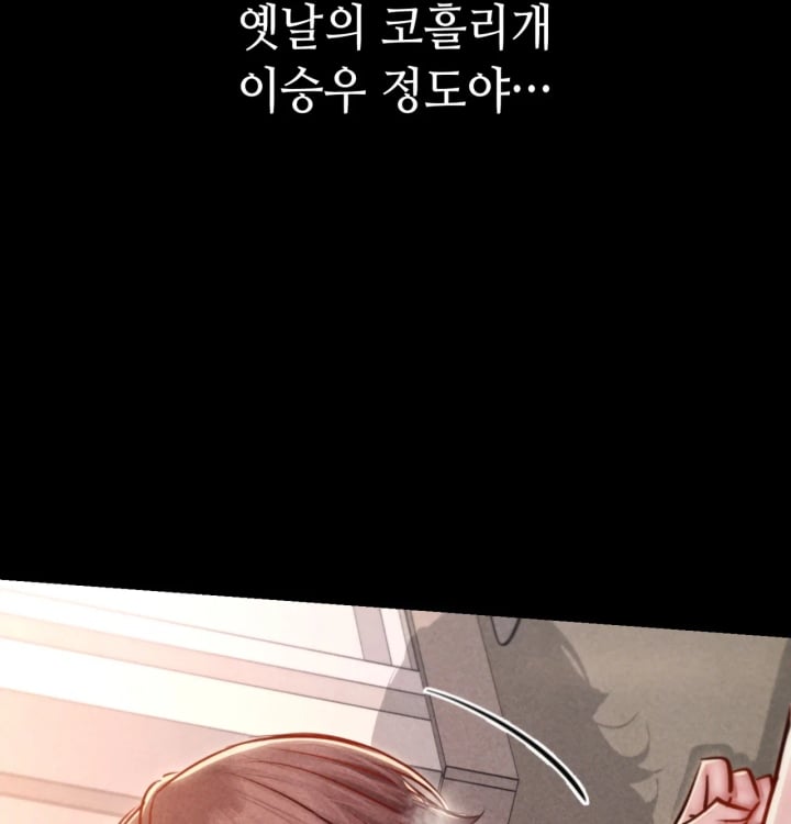 Paradise Villa Raw Chapter 47 - Page 71