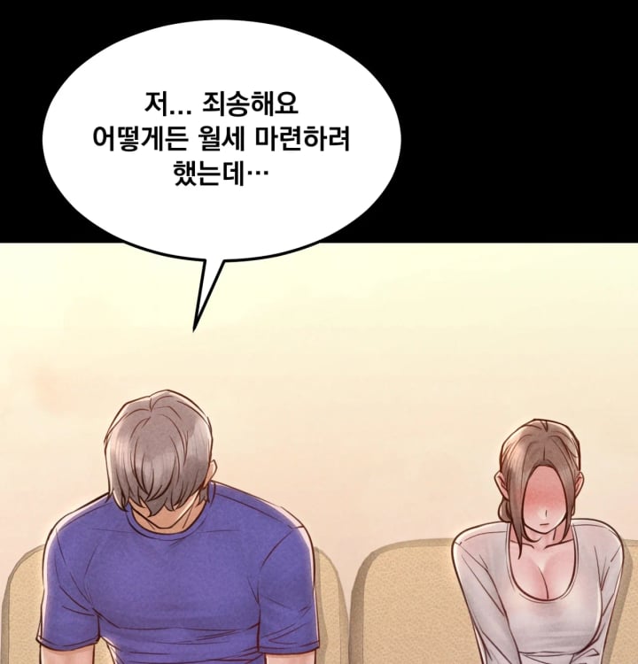 Paradise Villa Raw Chapter 48 - Page 137