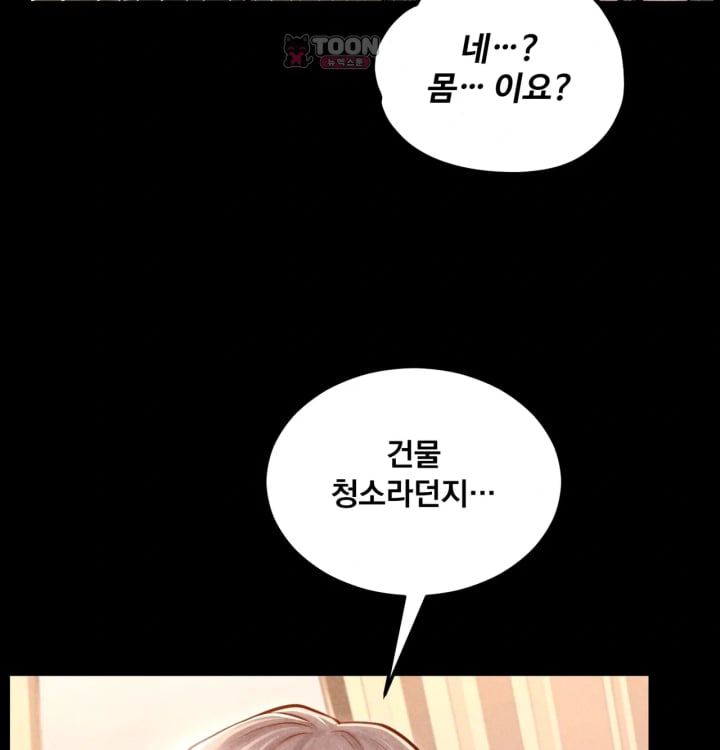 Paradise Villa Raw Chapter 48 - Page 148