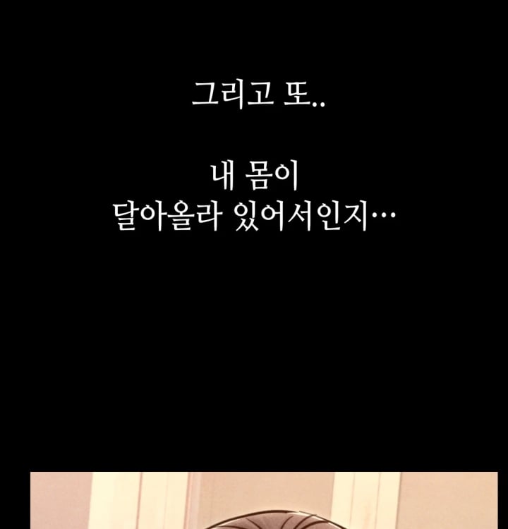 Paradise Villa Raw Chapter 48 - Page 153
