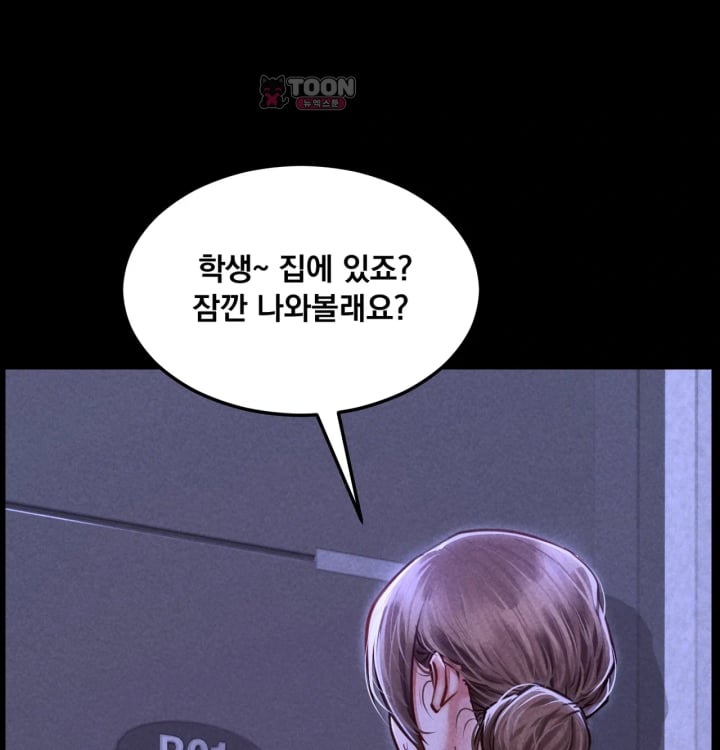 Paradise Villa Raw Chapter 48 - Page 16
