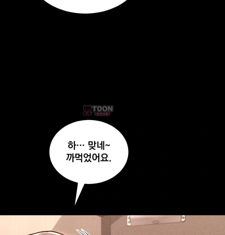 Paradise Villa Raw Chapter 48 - Page 30