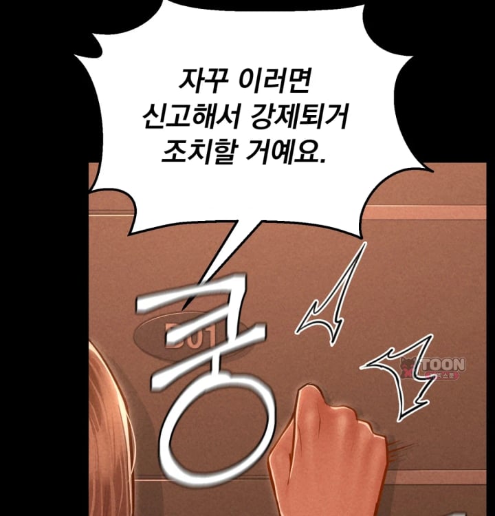 Paradise Villa Raw Chapter 48 - Page 68