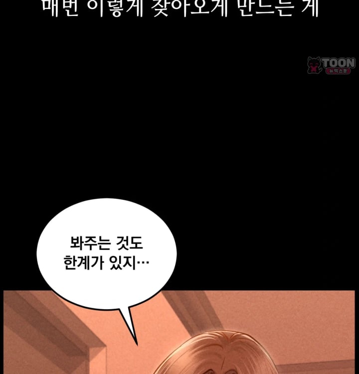 Paradise Villa Raw Chapter 48 - Page 70