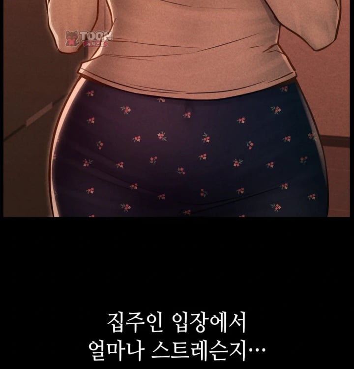 Paradise Villa Raw Chapter 48 - Page 72