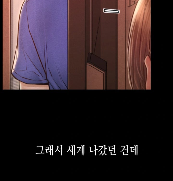 Paradise Villa Raw Chapter 48 - Page 75