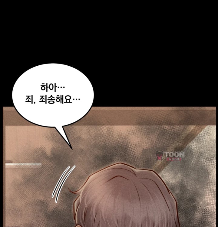 Paradise Villa Raw Chapter 48 - Page 76