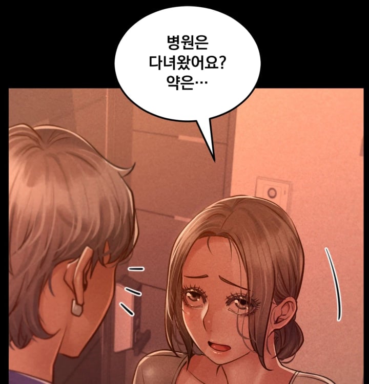 Paradise Villa Raw Chapter 48 - Page 85