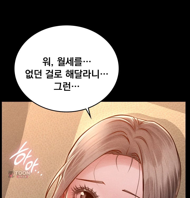 Paradise Villa Raw Chapter 50 - Page 2