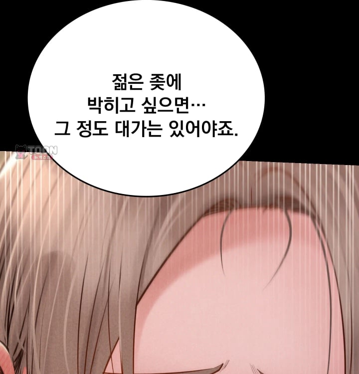 Paradise Villa Raw Chapter 50 - Page 24