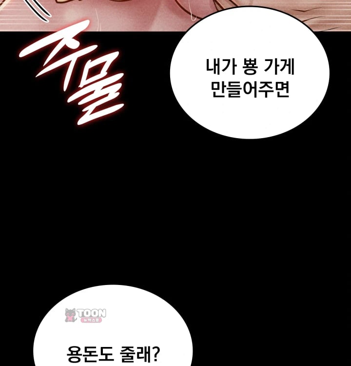 Paradise Villa Raw Chapter 50 - Page 88