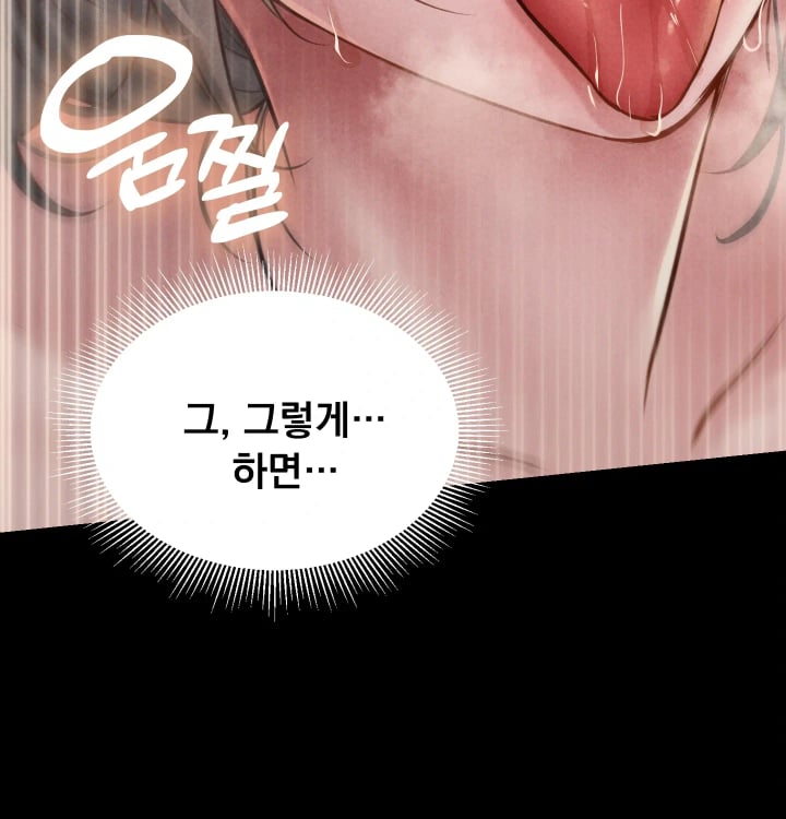 Paradise Villa Raw Chapter 51 - Page 11