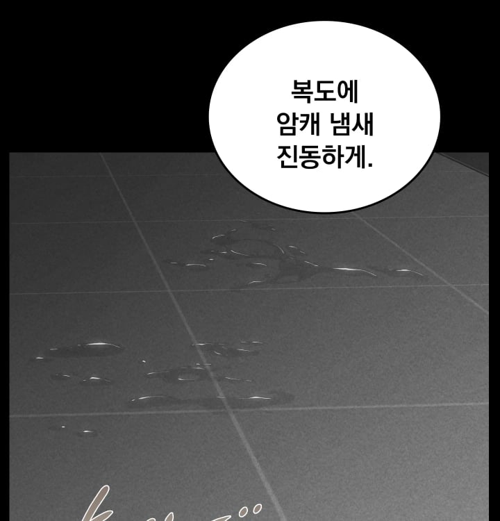 Paradise Villa Raw Chapter 51 - Page 121