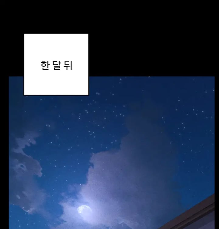 Paradise Villa Raw Chapter 51 - Page 141