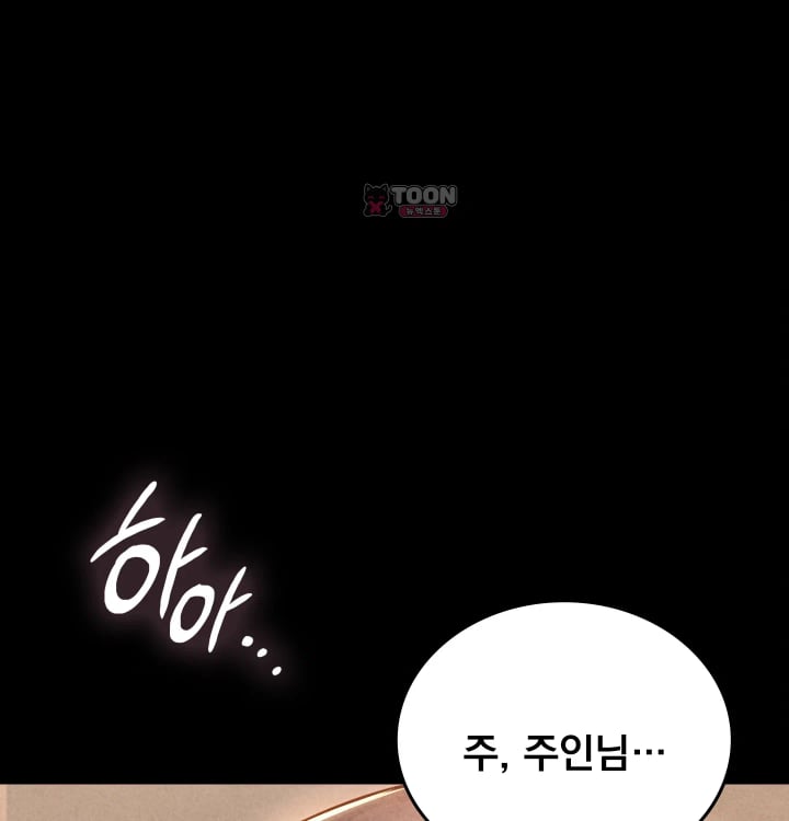 Paradise Villa Raw Chapter 51 - Page 146