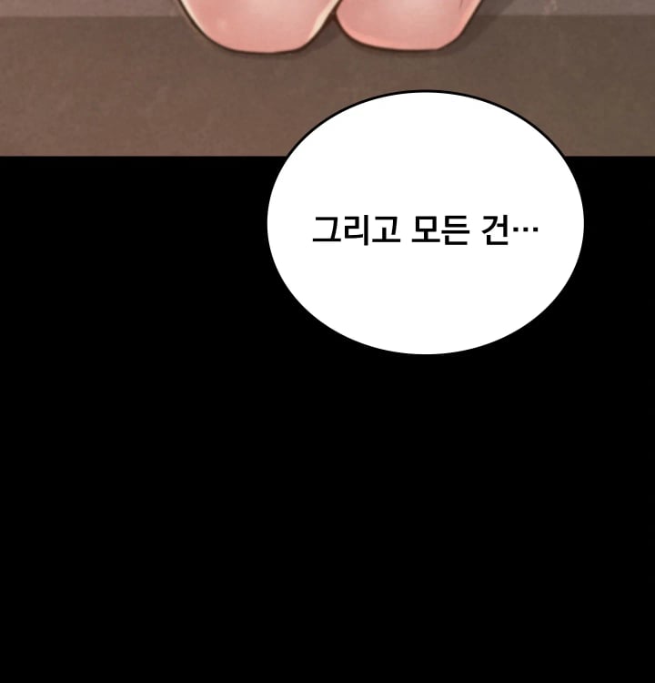 Paradise Villa Raw Chapter 51 - Page 155