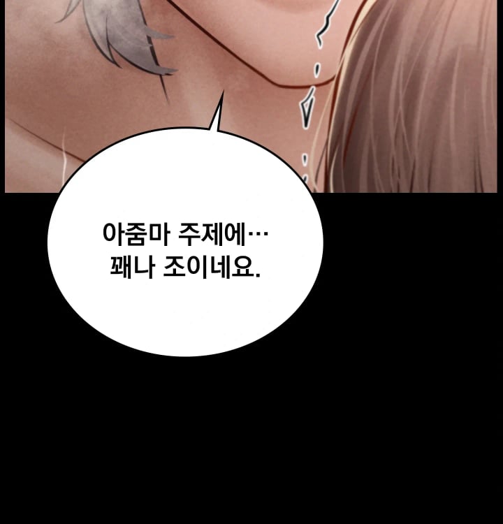 Paradise Villa Raw Chapter 51 - Page 19