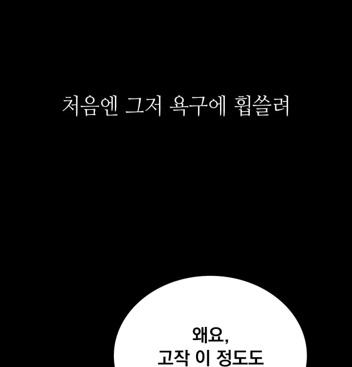 Paradise Villa Raw Chapter 51 - Page 59