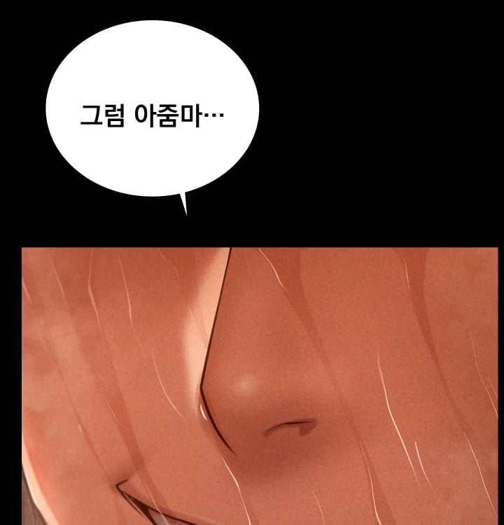 Paradise Villa Raw Chapter 51 - Page 63