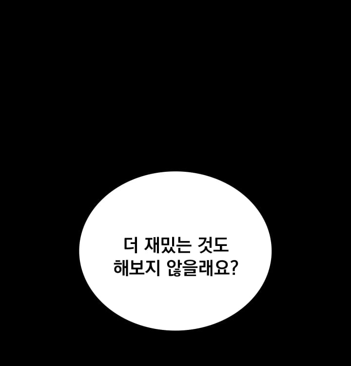 Paradise Villa Raw Chapter 51 - Page 65