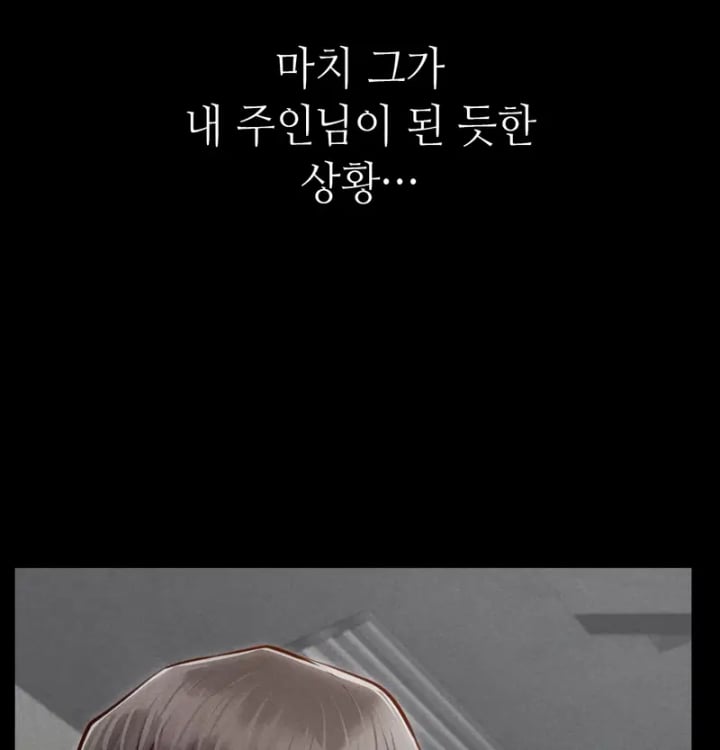 Paradise Villa Raw Chapter 51 - Page 79