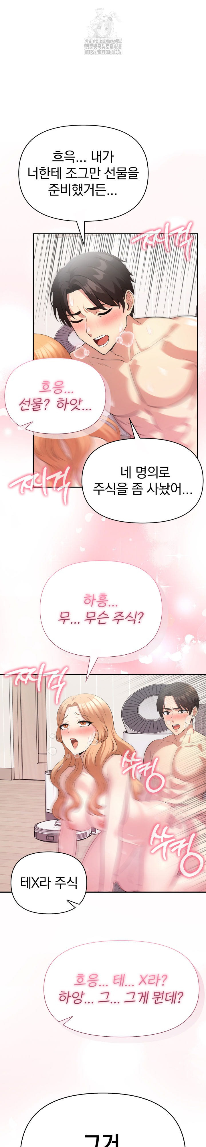 The Room of Truth Raw Chapter 10 - Page 2