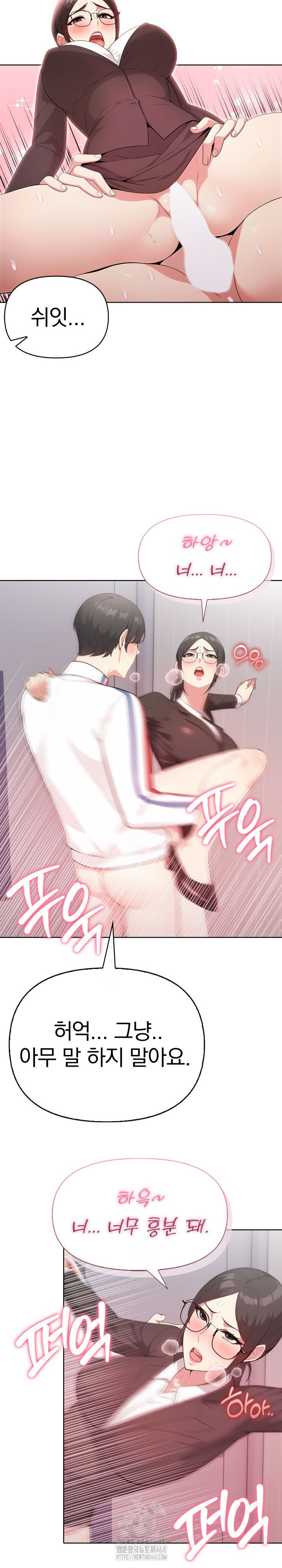 The Room of Truth Raw Chapter 10 - Page 26