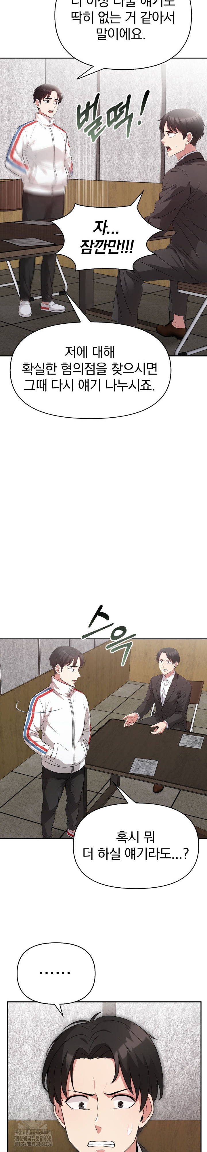 The Room of Truth Raw Chapter 9 - Page 11