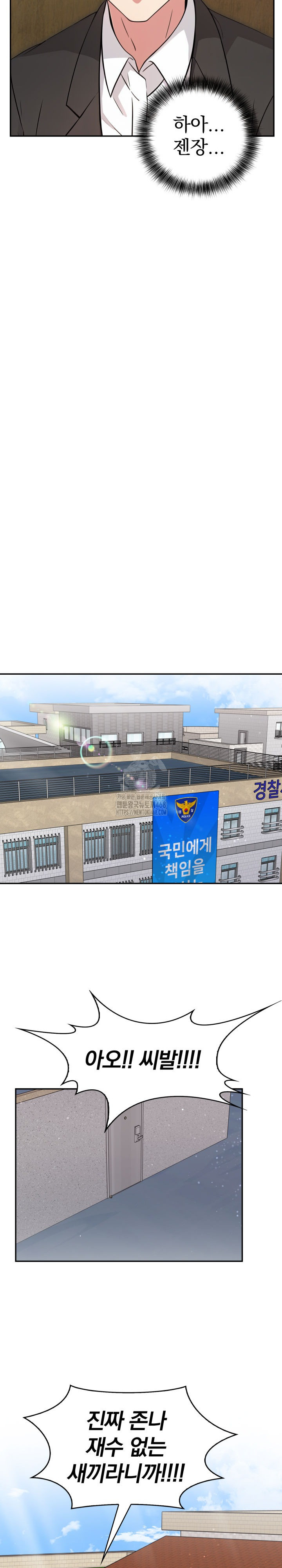 The Room of Truth Raw Chapter 9 - Page 12