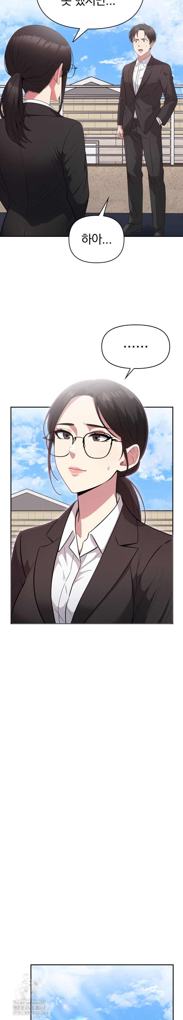 The Room of Truth Raw Chapter 9 - Page 17