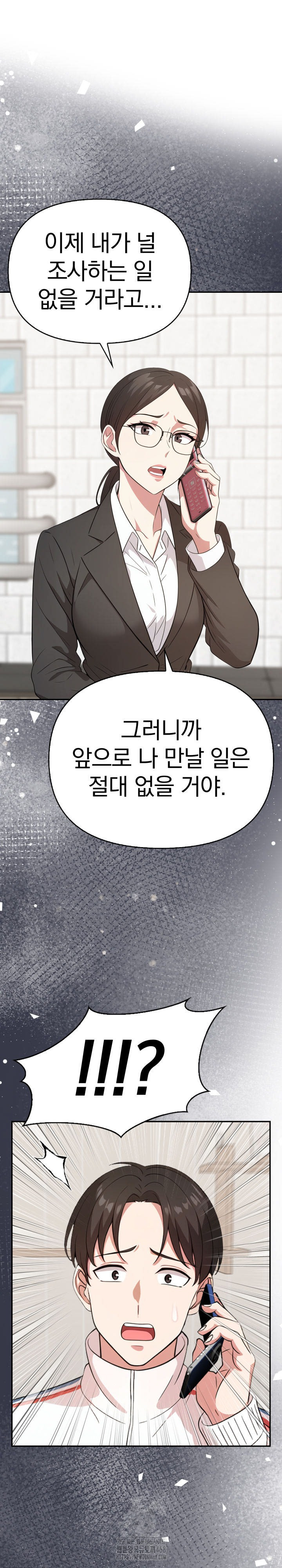 The Room of Truth Raw Chapter 9 - Page 2