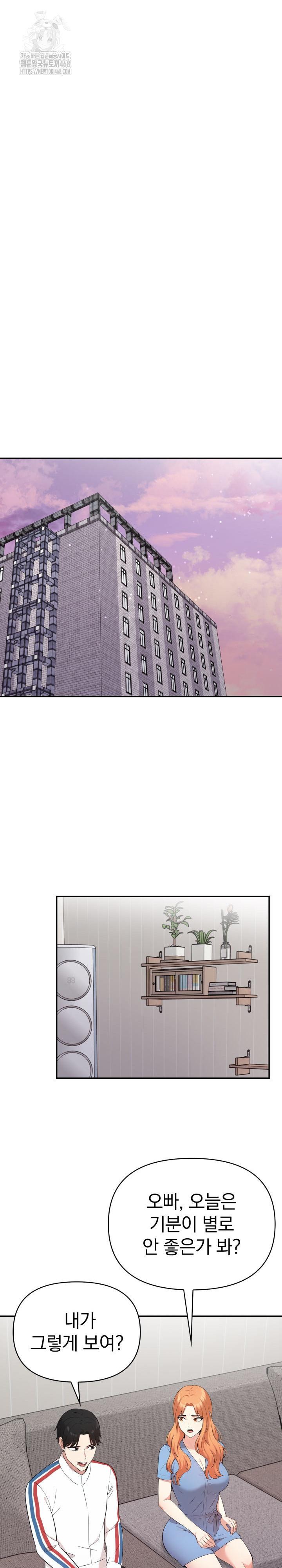 The Room of Truth Raw Chapter 9 - Page 22