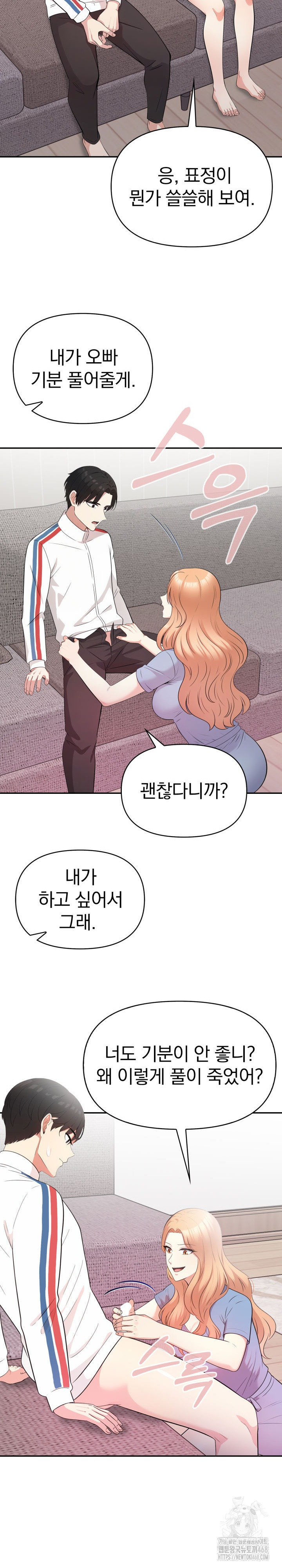 The Room of Truth Raw Chapter 9 - Page 23