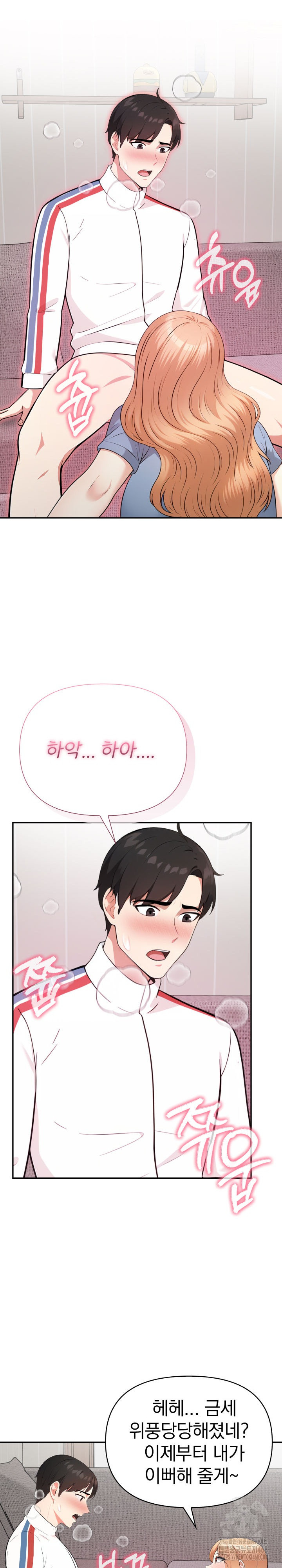 The Room of Truth Raw Chapter 9 - Page 24