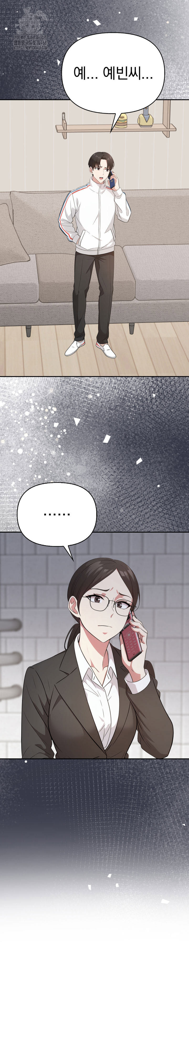 The Room of Truth Raw Chapter 9 - Page 3