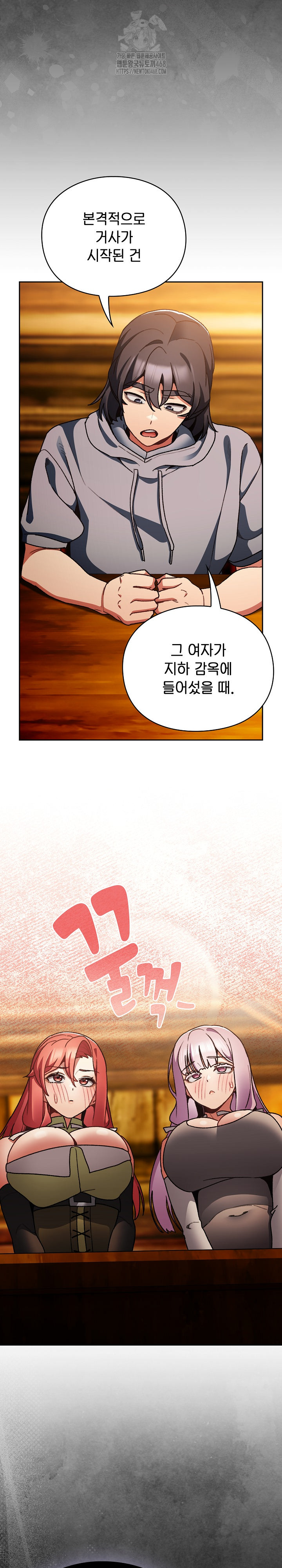Save the World by Hitting It Raw Chapter 12 - Page 16