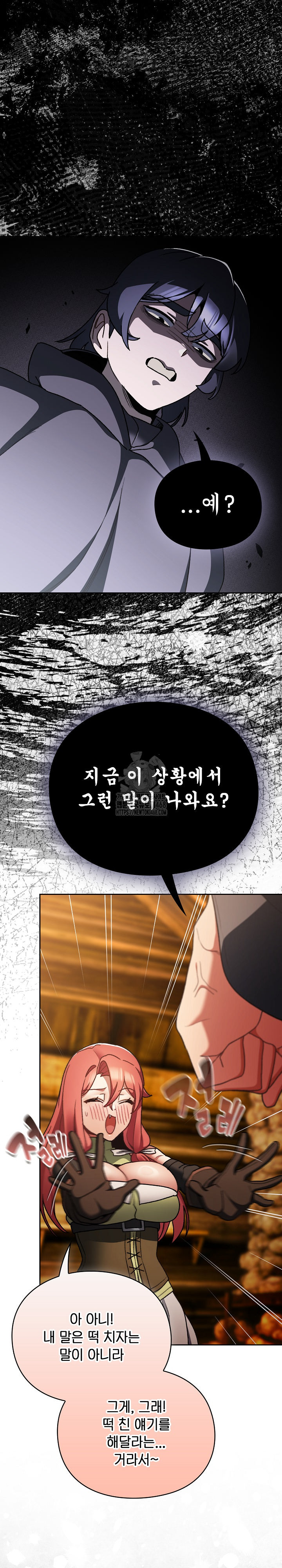 Save the World by Hitting It Raw Chapter 12 - Page 2