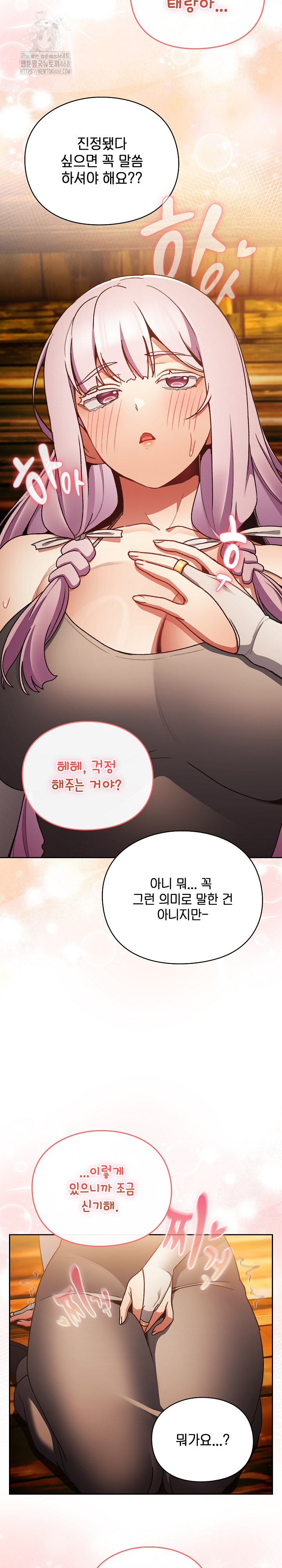 Save the World by Hitting It Raw Chapter 13 - Page 17