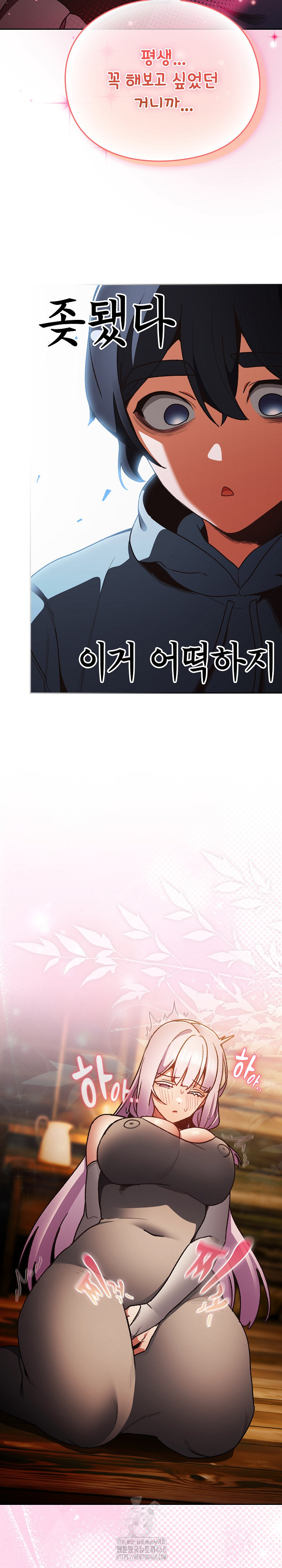 Save the World by Hitting It Raw Chapter 13 - Page 26