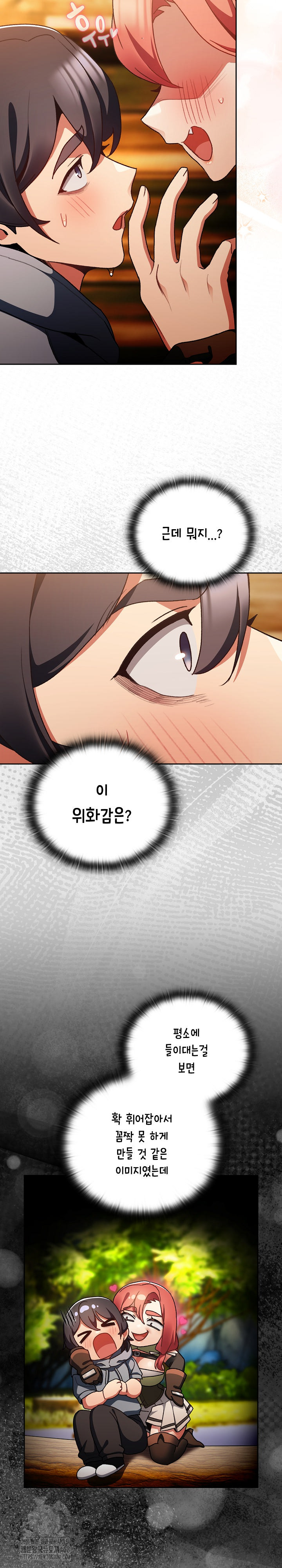 Save the World by Hitting It Raw Chapter 13 - Page 4