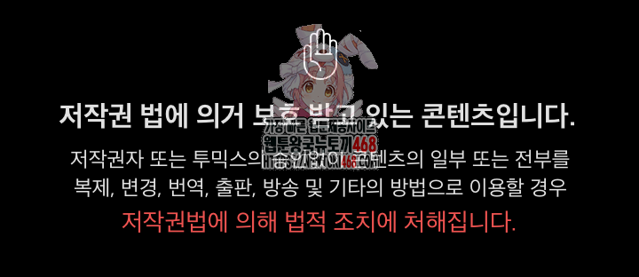 Save the World by Hitting It Raw Chapter 14 - Page 1