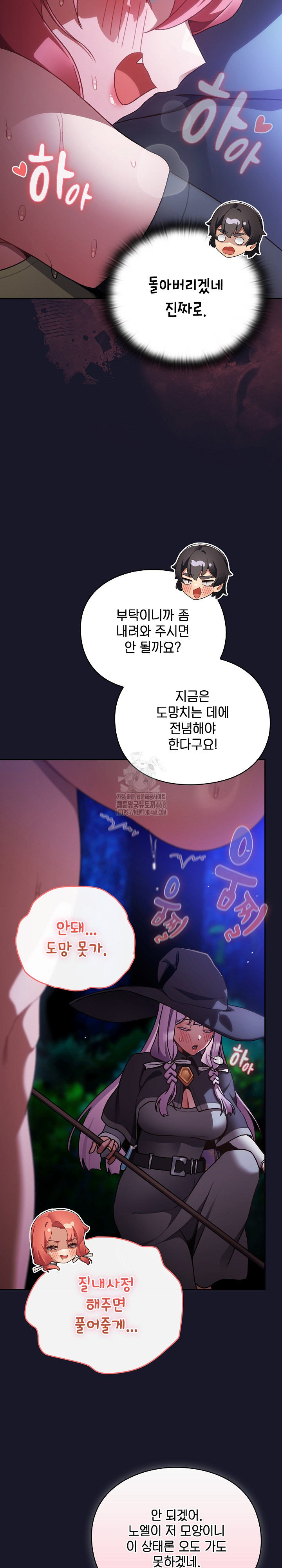 Save the World by Hitting It Raw Chapter 14 - Page 8