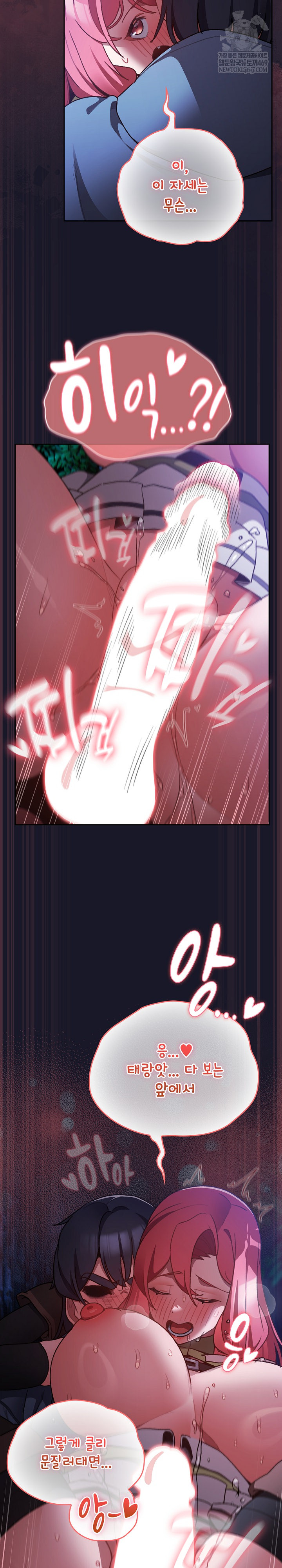 Save the World by Hitting It Raw Chapter 15 - Page 13