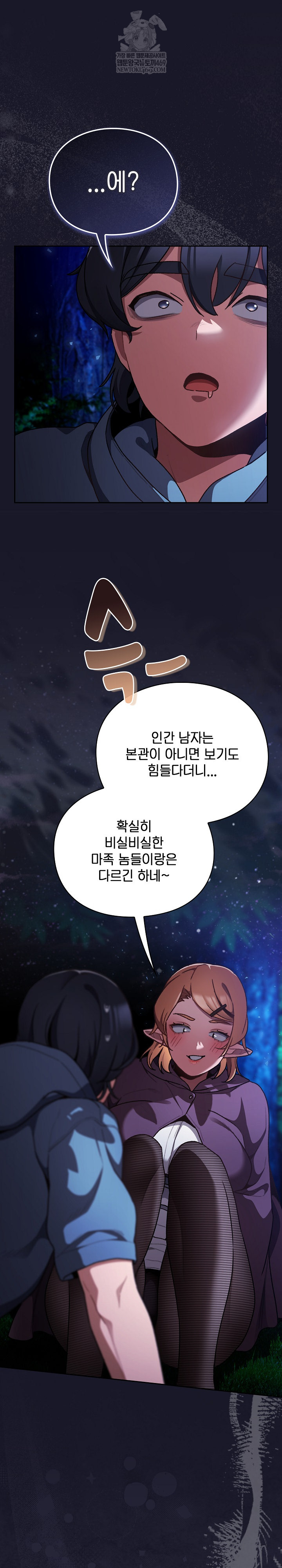 Save the World by Hitting It Raw Chapter 15 - Page 2