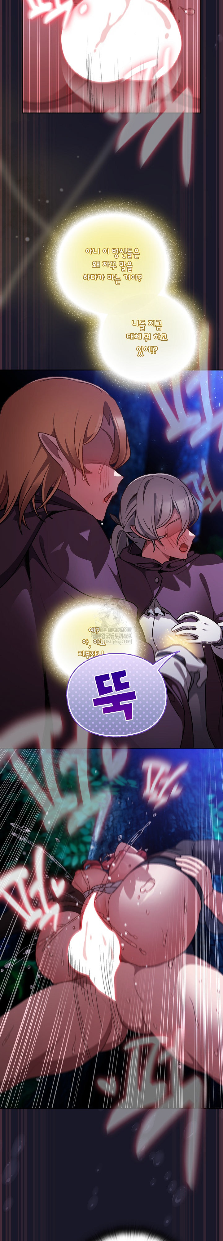 Save the World by Hitting It Raw Chapter 15 - Page 21