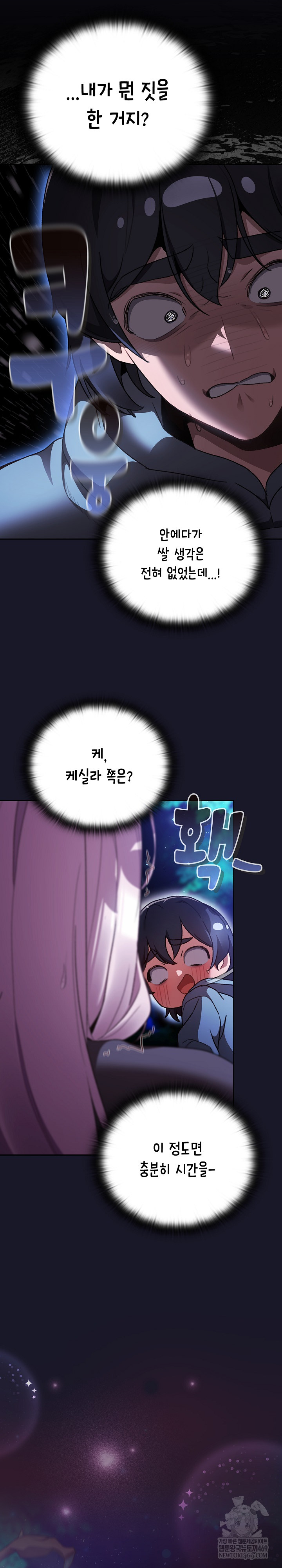 Save the World by Hitting It Raw Chapter 15 - Page 26